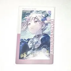 プロセカ エピカ ePick card 19C 暁山瑞希 箔押し1枚