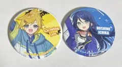 プロセカ　缶バッジ　2点セット　鏡音レン、星乃一歌