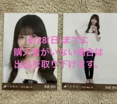 乃木坂46 生写真　白シャツ ✕ スキニーデニム　長嶋凛桜　セミコンプ