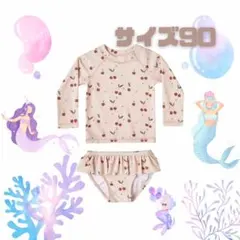 さくらんぼ キッズ ラッシュガード  三点セット 90㎝