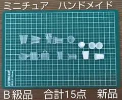 ミニチュア　グラス　Ｂ級品　まとめ売り　コップ　　新品　5種類合計15点