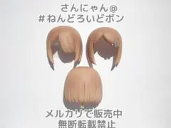★【パーツ/髪 頭 前髪】ねんどろいど 星野みやこ プレシャス・フレンズ ヘッド