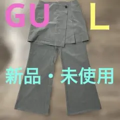 新品・未使用　GU スカートパンツセット L グレー