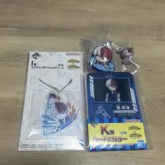 轟焦凍セット