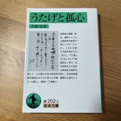 2026年最新】大岡信の人気アイテム - メルカリ