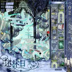 高級海外マスキングテープ　切り売り946