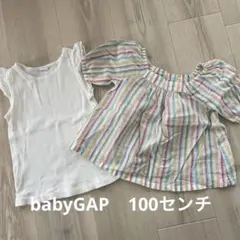babyGAP 子ども服　まとめ売り　100センチ