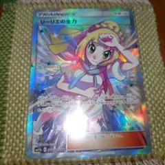 リーリエの全力 SR SM11b ドリームリーグ 068/049