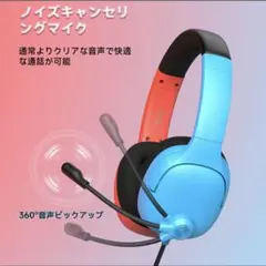 スタンド付き◎ ゲーミング ヘッドホン 有線 switch対応 マイク付き