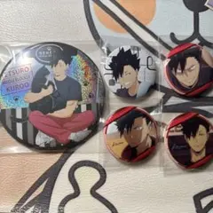 ハイキュー！！ 黒尾鉄朗 缶バッジ まとめ売り