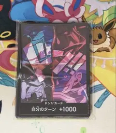 8枚セット 四皇ドンカード2nd anniversary - メルカリ