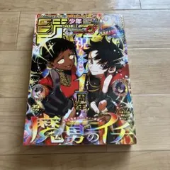 週刊少年ジャンプ 2025年　39号