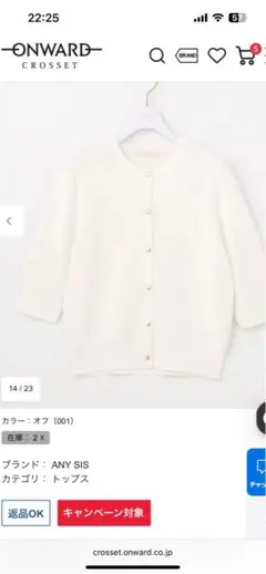 ANY SIS カーディガン