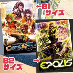 2026年最新】beatmania ポスター b1の人気アイテム - メルカリ