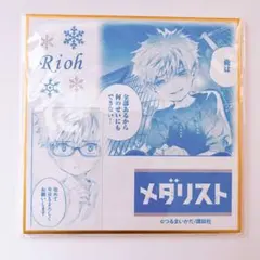 メダリスト くじメイト 鴗鳥理凰 セット メダリスト くじメイト 鴗鳥理凰 セット メダリスト くじメイト