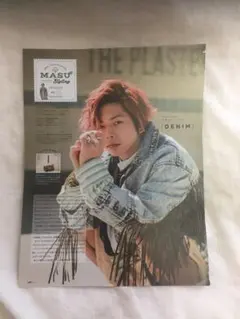 mina NEWS 増田貴久 マススタイリング vol.33 切り抜きジャニーズ
