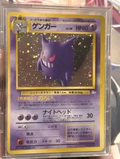 ゲンガー 旧裏 第3弾拡張パック 化石の秘密