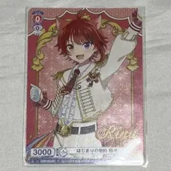 2026年最新】莉犬 ヴァイスシュヴァルツブラウの人気アイテム - メルカリ