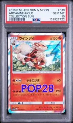 PSA8】ポケモンカード旧裏 ウィンディ ベストコレクション CD - メルカリ