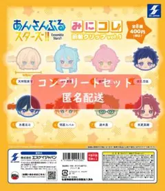 あんさんぶるスターズ!!みにコレ! 前髪クリップvol.1 全8種セット ガチャ