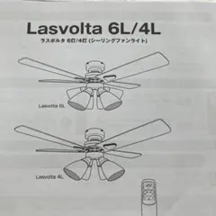 2026年最新】Lasvoltaの人気アイテム - メルカリ