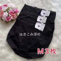 Ｍ３枚◆トリンプ 7210◆肌ざわりなめらか◆はきこみ深めショーツ◆ブラック