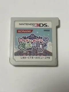 とんがりボウシと魔法の町 Nintendo 3DS