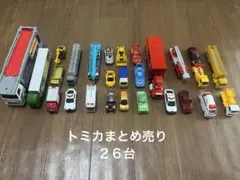 2025年最新】トミカまとめ売りの人気アイテム - メルカリ