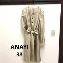 ANAYI ベージュ ロングコート