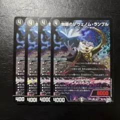 2026年最新】蝕眼のV ヴェノム・ランブルの人気アイテム - メルカリ