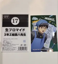 ジャンプフェスタ エンスカイ ブロマイド 銀魂 銀八先生 志村新八