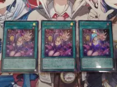 ナ*マ様 遊戯王、黒魔導のカーテン　ウルトラ　3枚