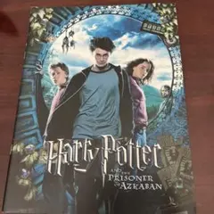 ハリーポッターとアズカバンの囚人　映画パンフレット