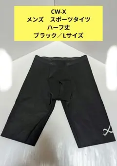 CW-X 】新品 スポーツタイツ HPY-345ウィメンズ Mサイズ ブラック
