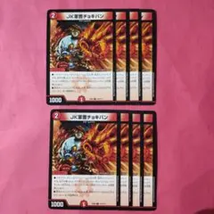 デュエルマスターズ JK軍曹チョキパン デュエマ JK軍曹チョキパン EX08 U 172/??? - メルカリ