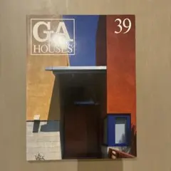 GA HOUSES 39 建築専門誌