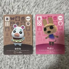 あつ森amiibo ゆきみ　やよい