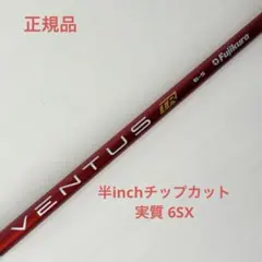 2026年最新】VENTUS tr red 6sの人気アイテム - メルカリ