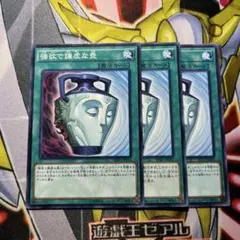 強欲で謙虚な壺アンリミ　シークレットレア3枚セット 2025年最新】強欲で謙虚な壺 シークレット euの人気アイテム