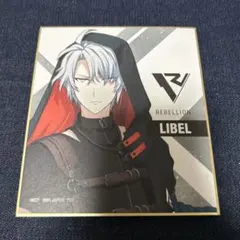 アイドリッシュセブン アイナナ 色紙 ダンスマカブル ダンマカ 一番くじ 楽