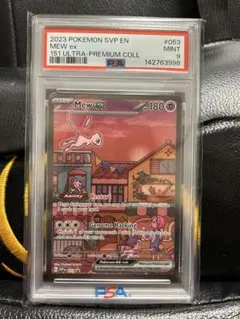 POKEMO PROMO #053 MEW EX 151 ポケモンカード