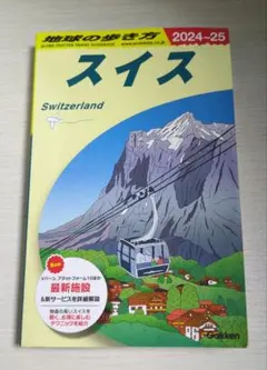 希少✨ 地球の歩き方 スイス 2001～2002年版 - メルカリ