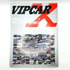 VIPCAR X 10周年記念号 雑誌