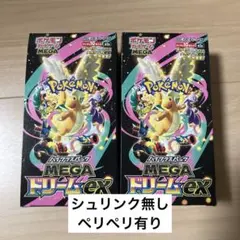 ポケモンカードゲーム ハイクラスパック MEGA ドリームex 2BOX