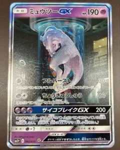 ミュウツーgx SR SA シークレット　ポケモンカード ポケカ 2025年最新】ミュウツーgx sa シークレットの人気アイテム
