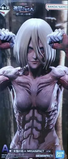 【新品未開封】進撃の巨人　一番くじ　壁の外の世界　A賞　女型の巨人　フィギュア
