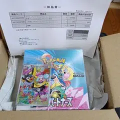 バトルパートナーズ BOX シュリンク付き プロモ付き　ポケセン産　初版