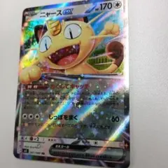 ニャースEX 170HP RR ポケモンカード ムニキスゼロ - メルカリ