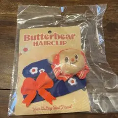【タイ限定】新品未開封バターベア Butterbear ヘアクリップ 2個セット