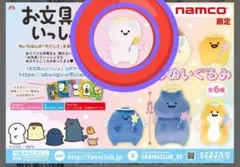 お文具といっしょ　エンジェルぬいぐるみ　ナムコ限定　1点　新品